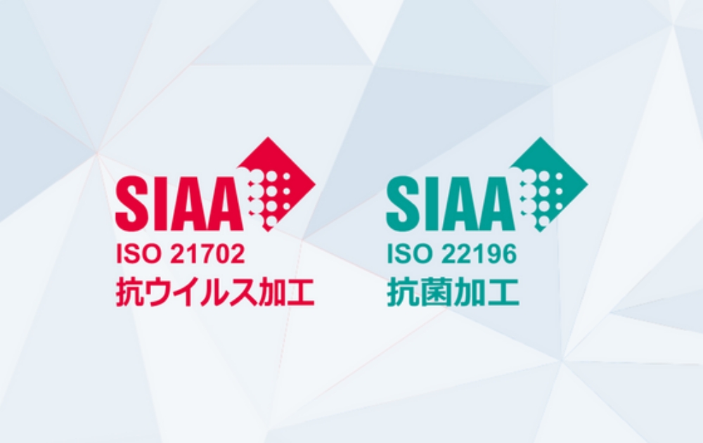 SIAA抗ウイルス・抗菌の両方を取得